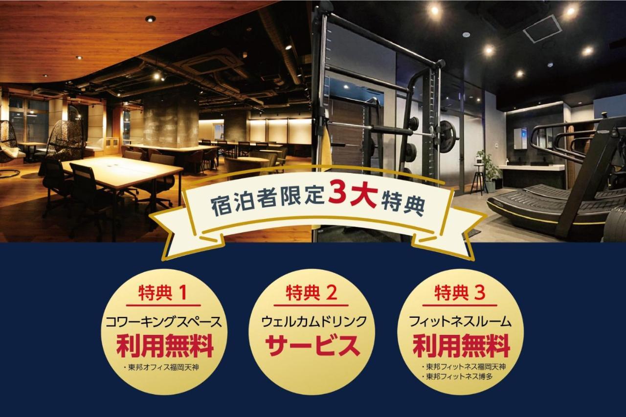 Toho Hotel Fukuoka Tenjin / Vacation Stay 78155 Exterior photo
